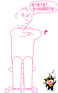 长期坐在办公室的MM、GG请注意罗