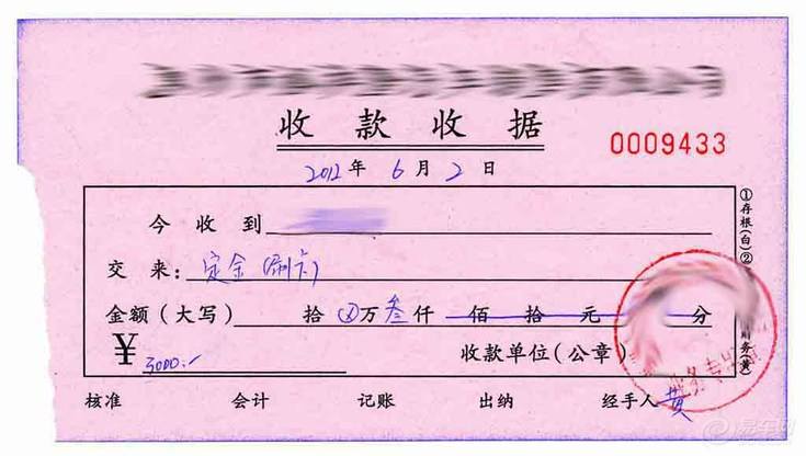 【转载】定金、订金、押金、保证金、违约金