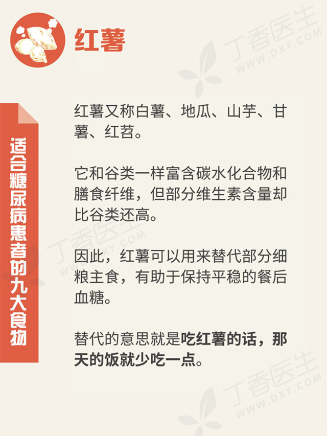 这9种食物合适血糖高的人吃