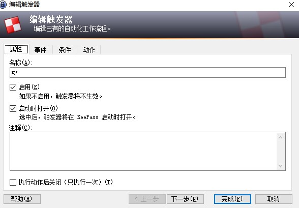 Keepass 2.x 触发器同步的一些方法