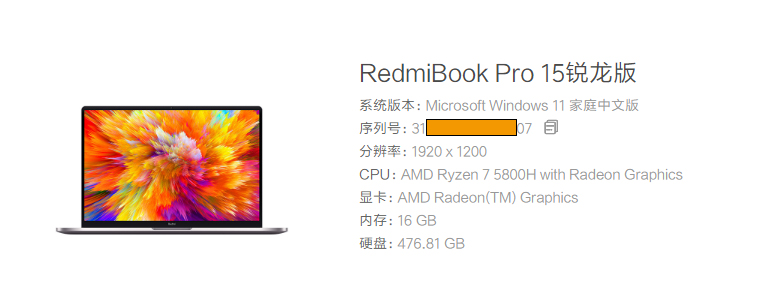 有关RedmiBook Pro 15 锐龙版有关网卡的网络解决方法